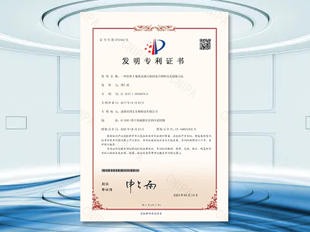 專利產(chǎn)品-土壤調(diào)理劑